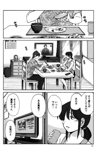 [Tsuyatsuya] Monokage no Iris 1 Fhentai - Page 72