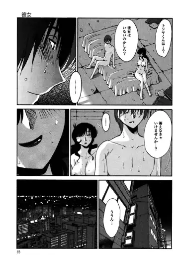 [Tsuyatsuya] Monokage no Iris 1 Fhentai - Page 87