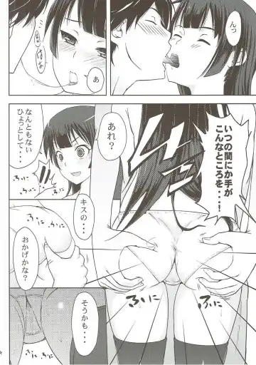 [Aoten] Hitagi ni Mitore Fhentai - Page 15