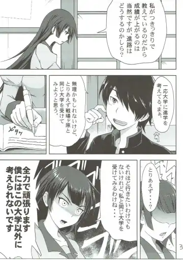 [Aoten] Hitagi ni Mitore Fhentai - Page 4