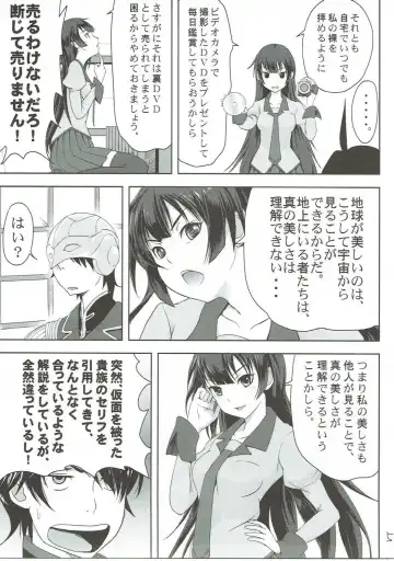 [Aoten] Hitagi ni Mitore Fhentai - Page 6