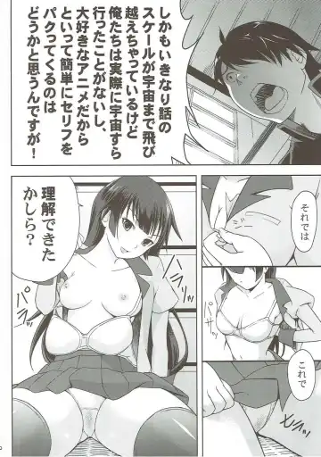 [Aoten] Hitagi ni Mitore Fhentai - Page 7