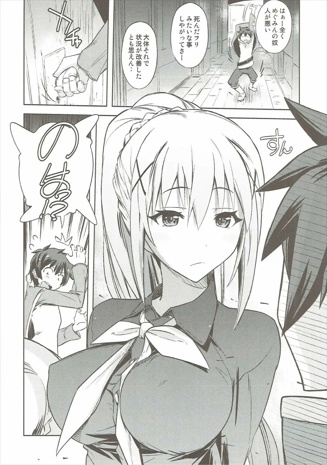 [Umiushi] Poyopacho WF Fhentai - Page 15