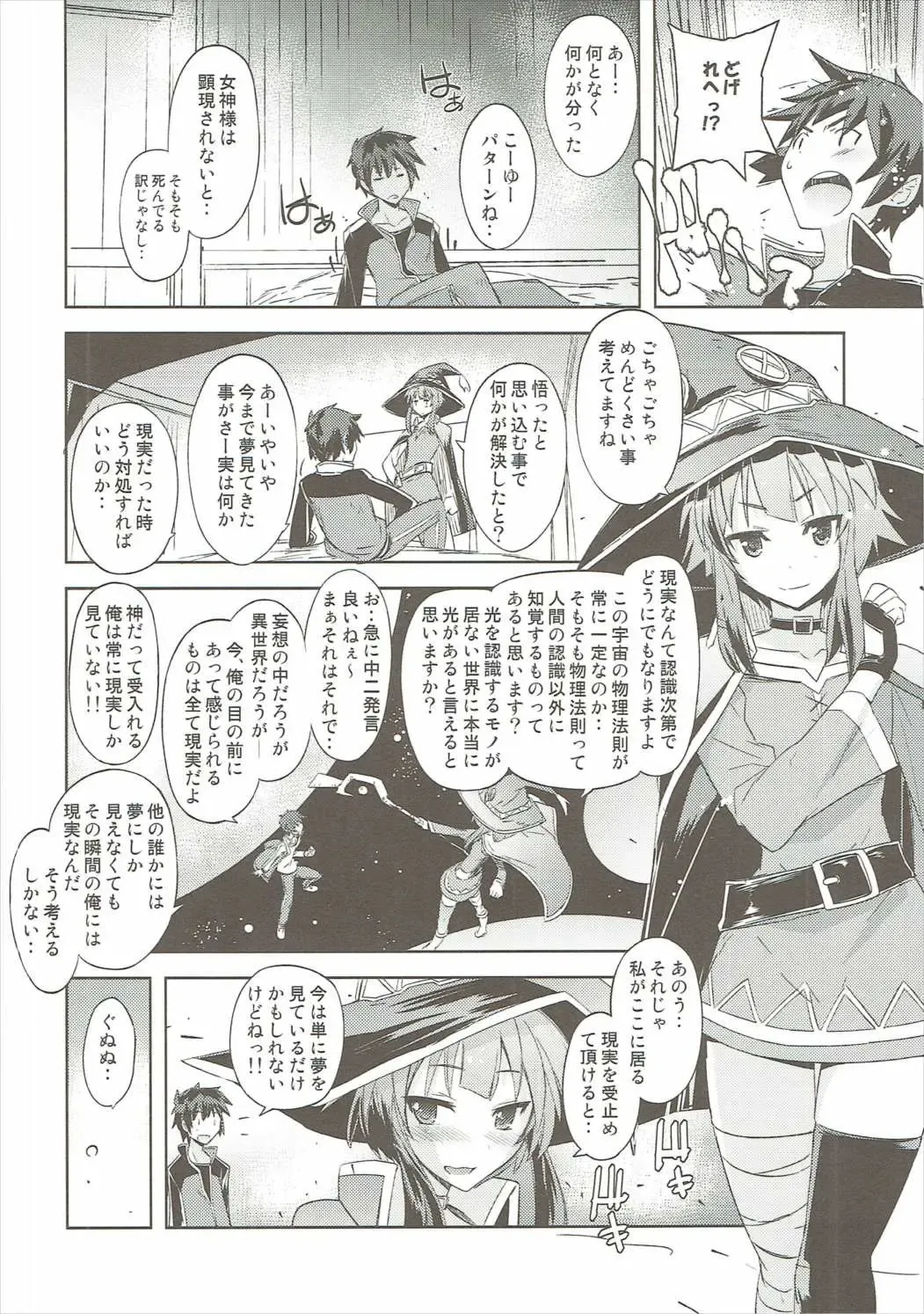 [Umiushi] Poyopacho WF Fhentai - Page 23