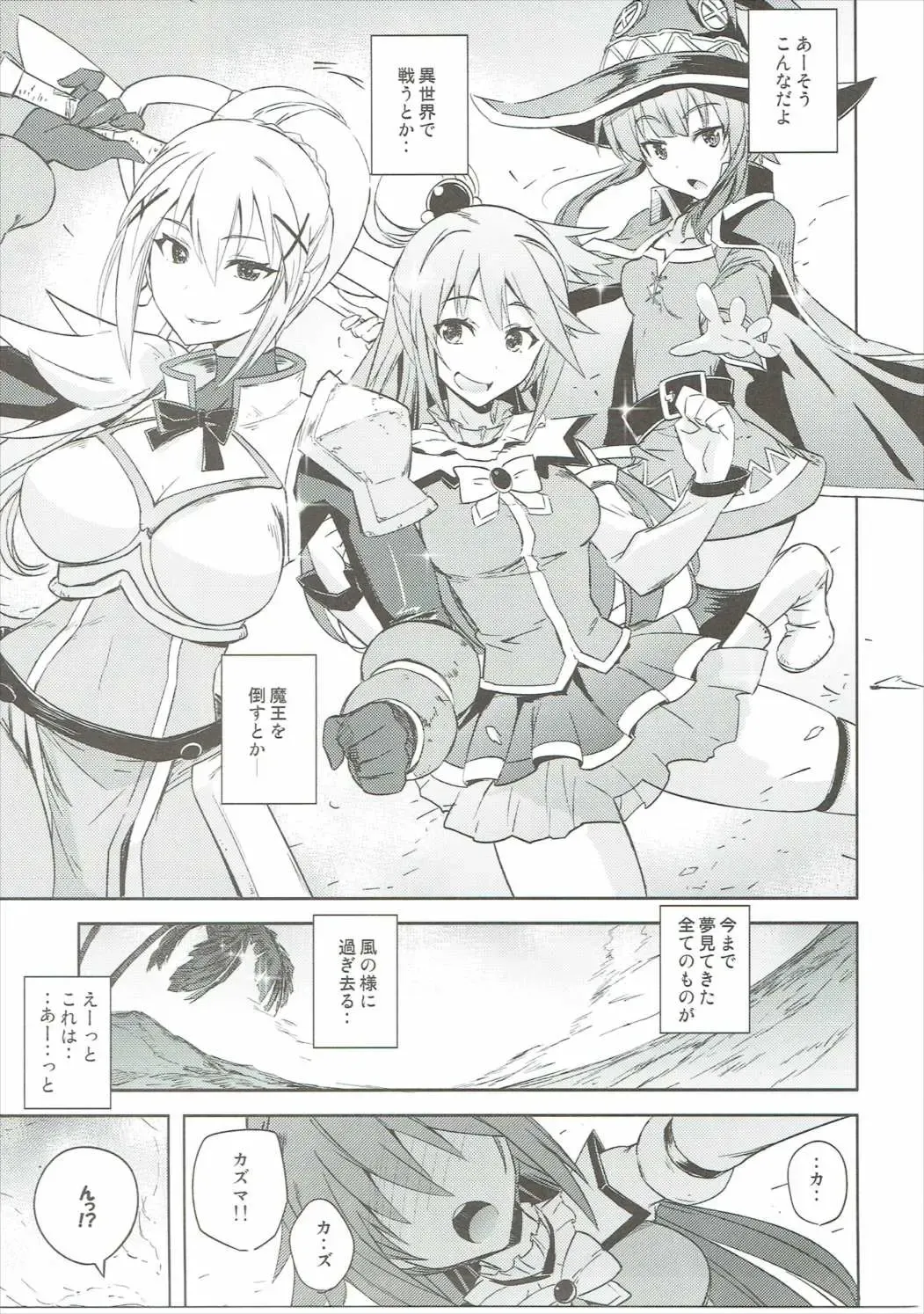 [Umiushi] Poyopacho WF Fhentai - Page 4