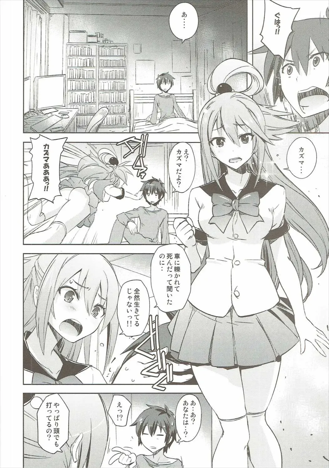 [Umiushi] Poyopacho WF Fhentai - Page 5