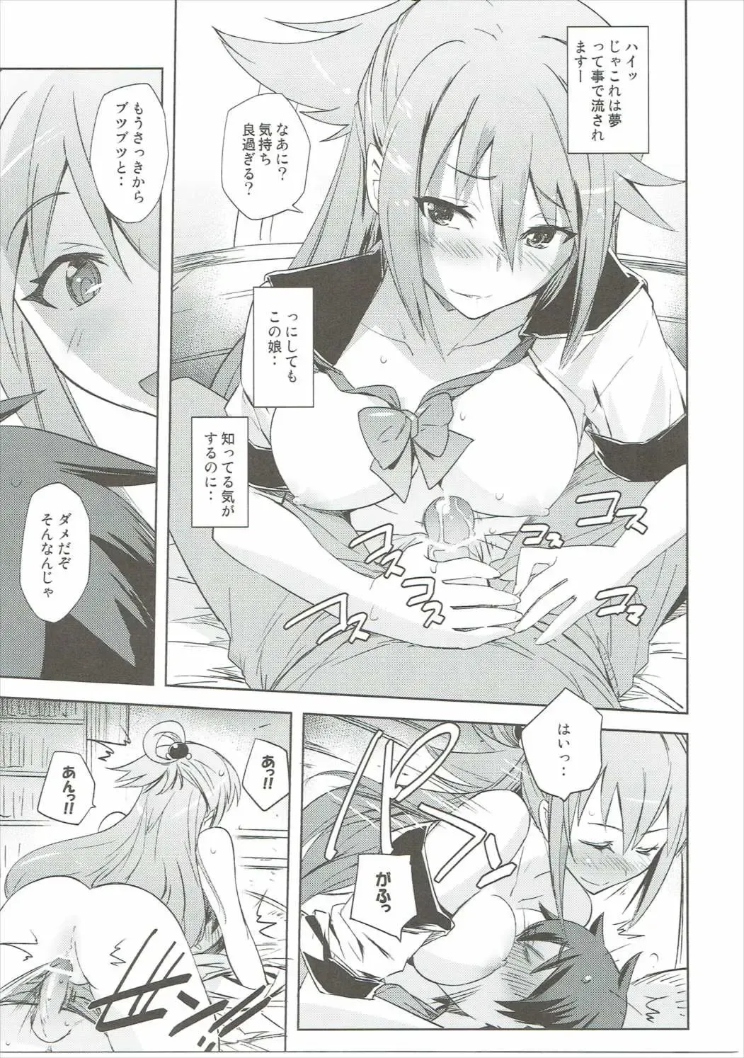 [Umiushi] Poyopacho WF Fhentai - Page 8