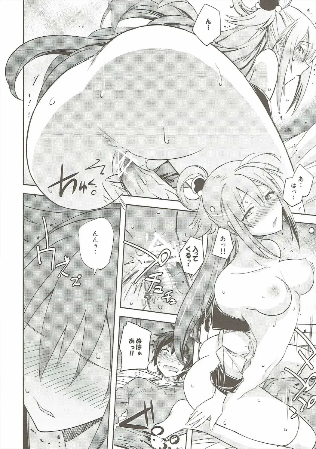 [Umiushi] Poyopacho WF Fhentai - Page 9