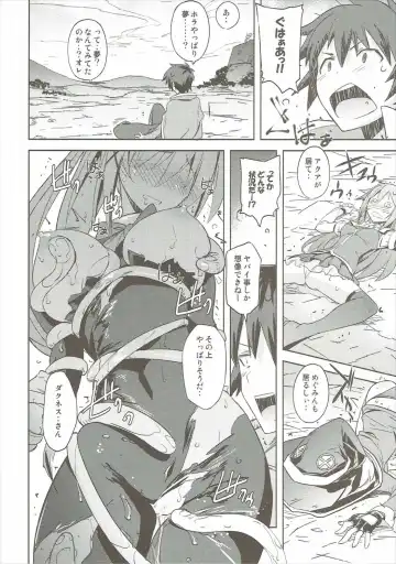 [Umiushi] Poyopacho WF Fhentai - Page 11