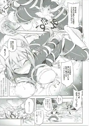 [Umiushi] Poyopacho WF Fhentai - Page 14