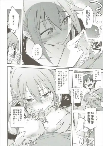 [Umiushi] Poyopacho WF Fhentai - Page 7