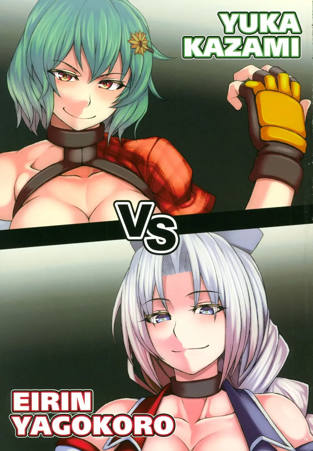 [Kupala] EXHIBITION MATCH OMNIVERSUS Fhentai - Page 10