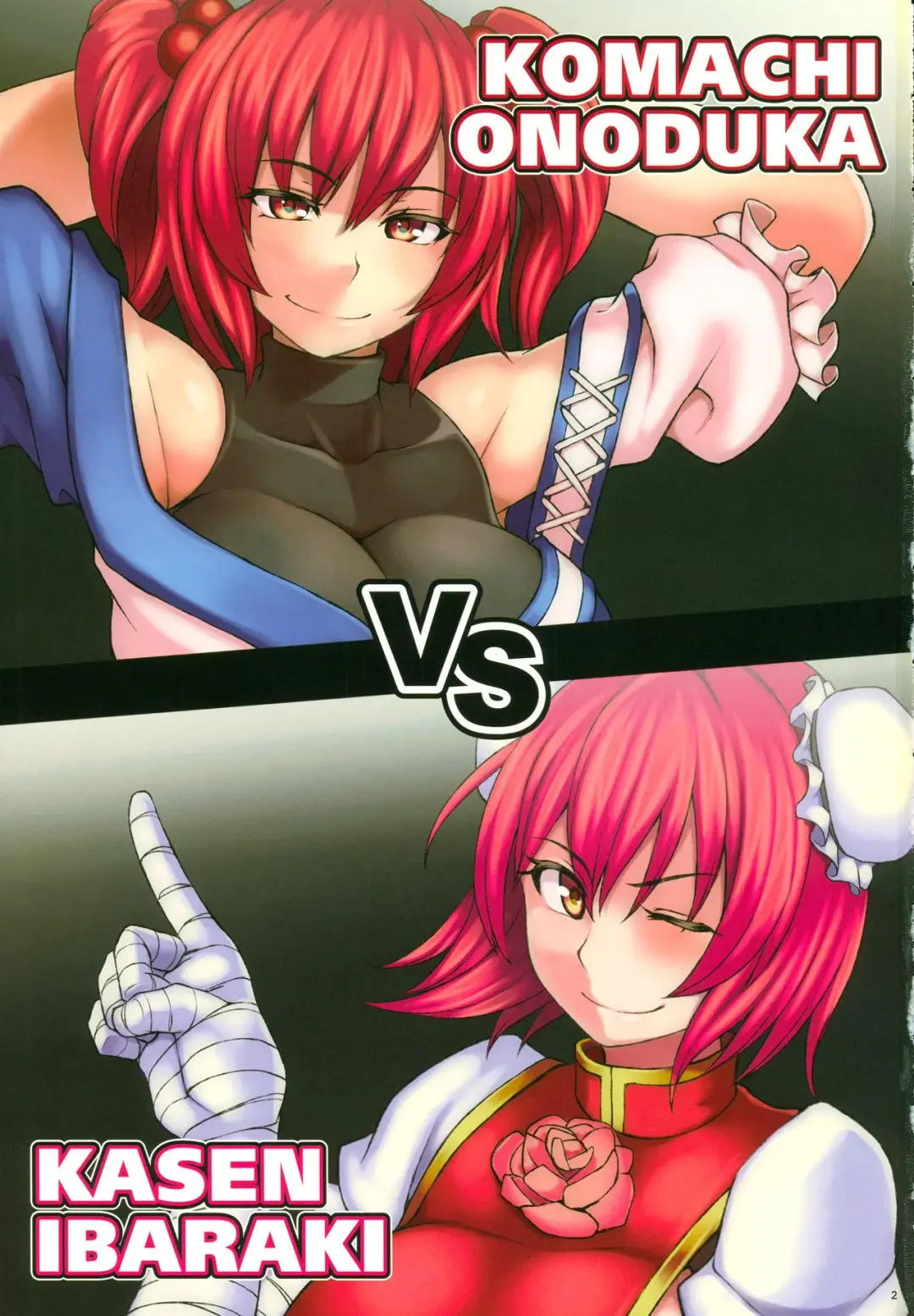 [Kupala] EXHIBITION MATCH OMNIVERSUS Fhentai - Page 2