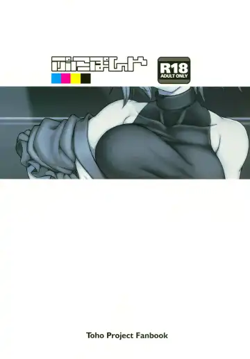 [Kupala] EXHIBITION MATCH OMNIVERSUS Fhentai - Page 14