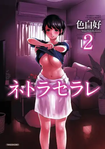 Read [Shikishiro Konomi] Netoraserare Ch. 10-18 - Fhentai