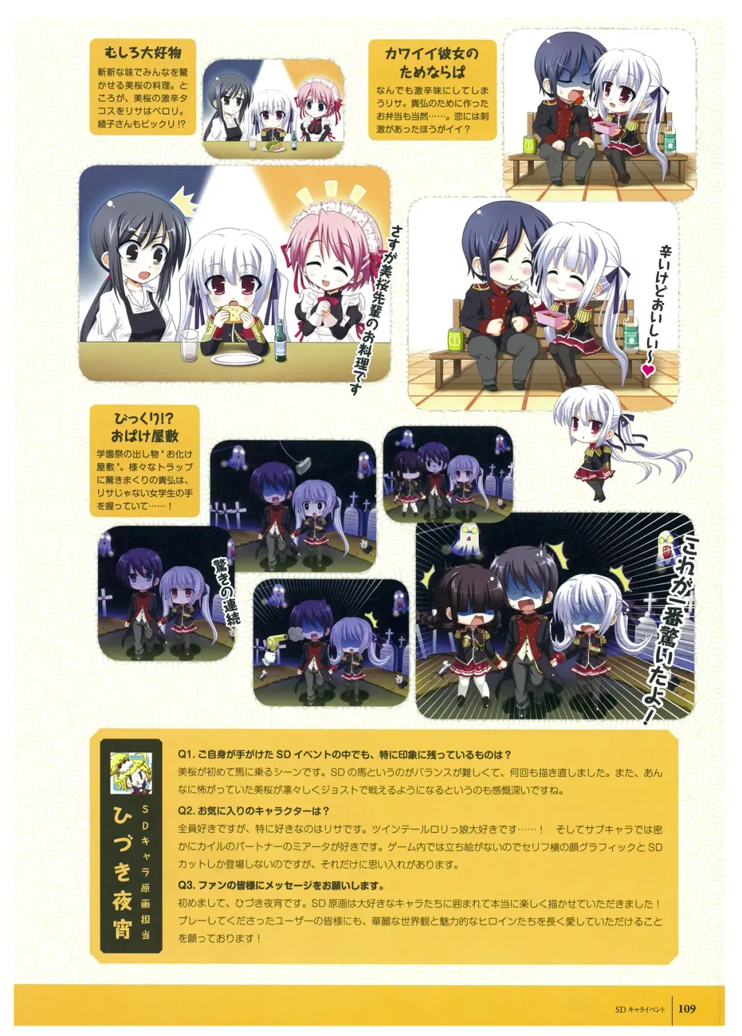 [Komori Kei] Walkure Romanze Visual Fan Book Fhentai - Page 111