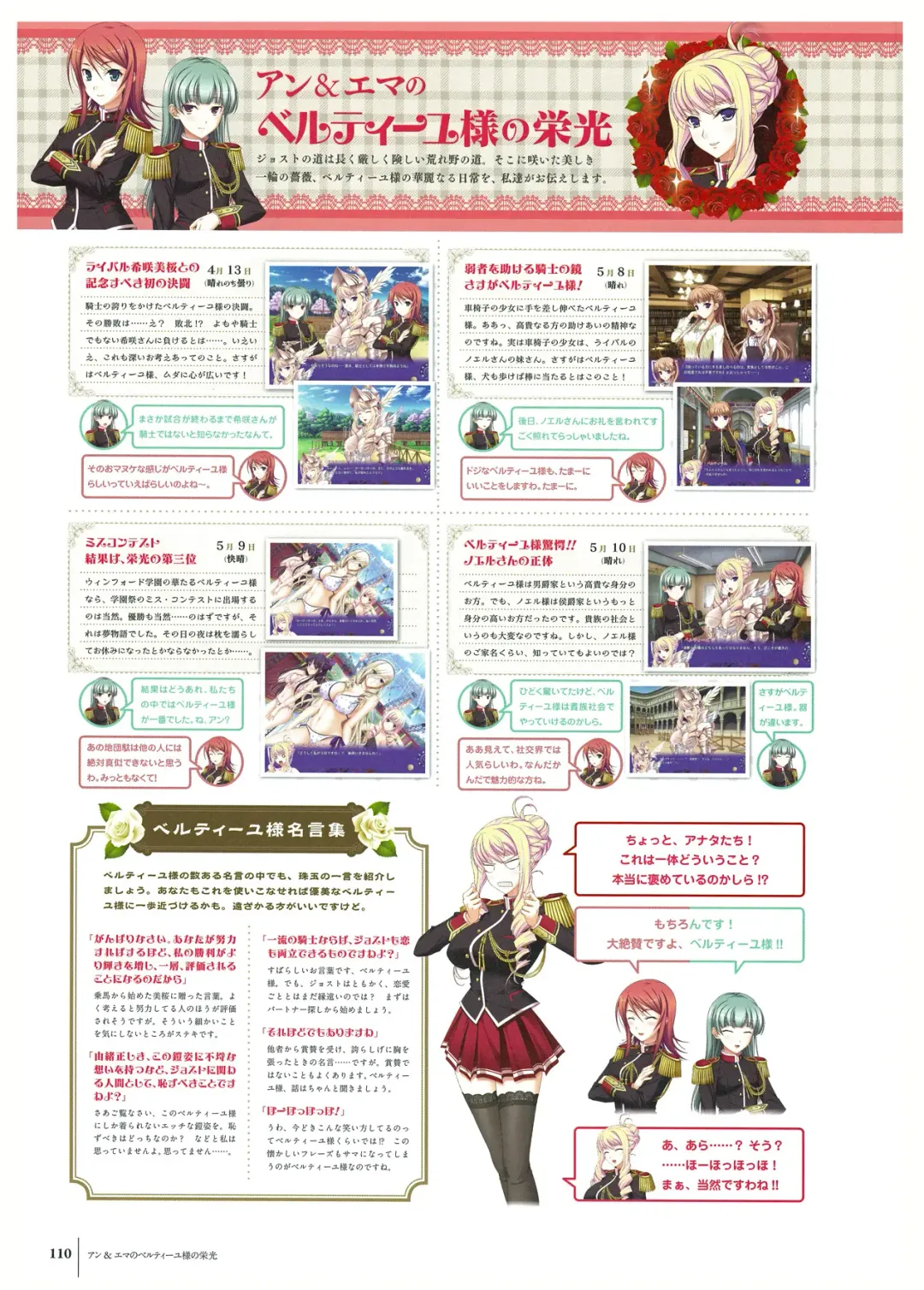 [Komori Kei] Walkure Romanze Visual Fan Book Fhentai - Page 112