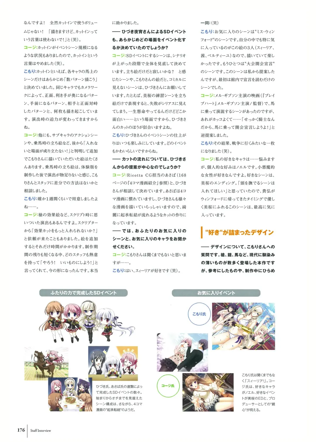 [Komori Kei] Walkure Romanze Visual Fan Book Fhentai - Page 178