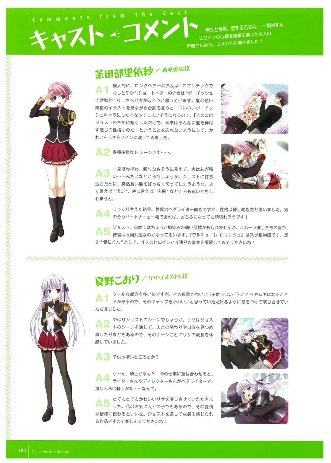 [Komori Kei] Walkure Romanze Visual Fan Book Fhentai - Page 186