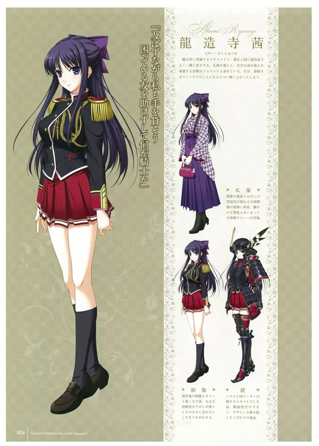 [Komori Kei] Walkure Romanze Visual Fan Book Fhentai - Page 26