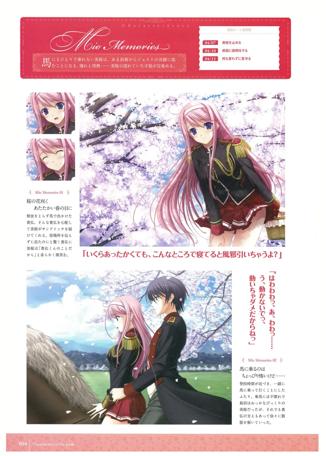 [Komori Kei] Walkure Romanze Visual Fan Book Fhentai - Page 36