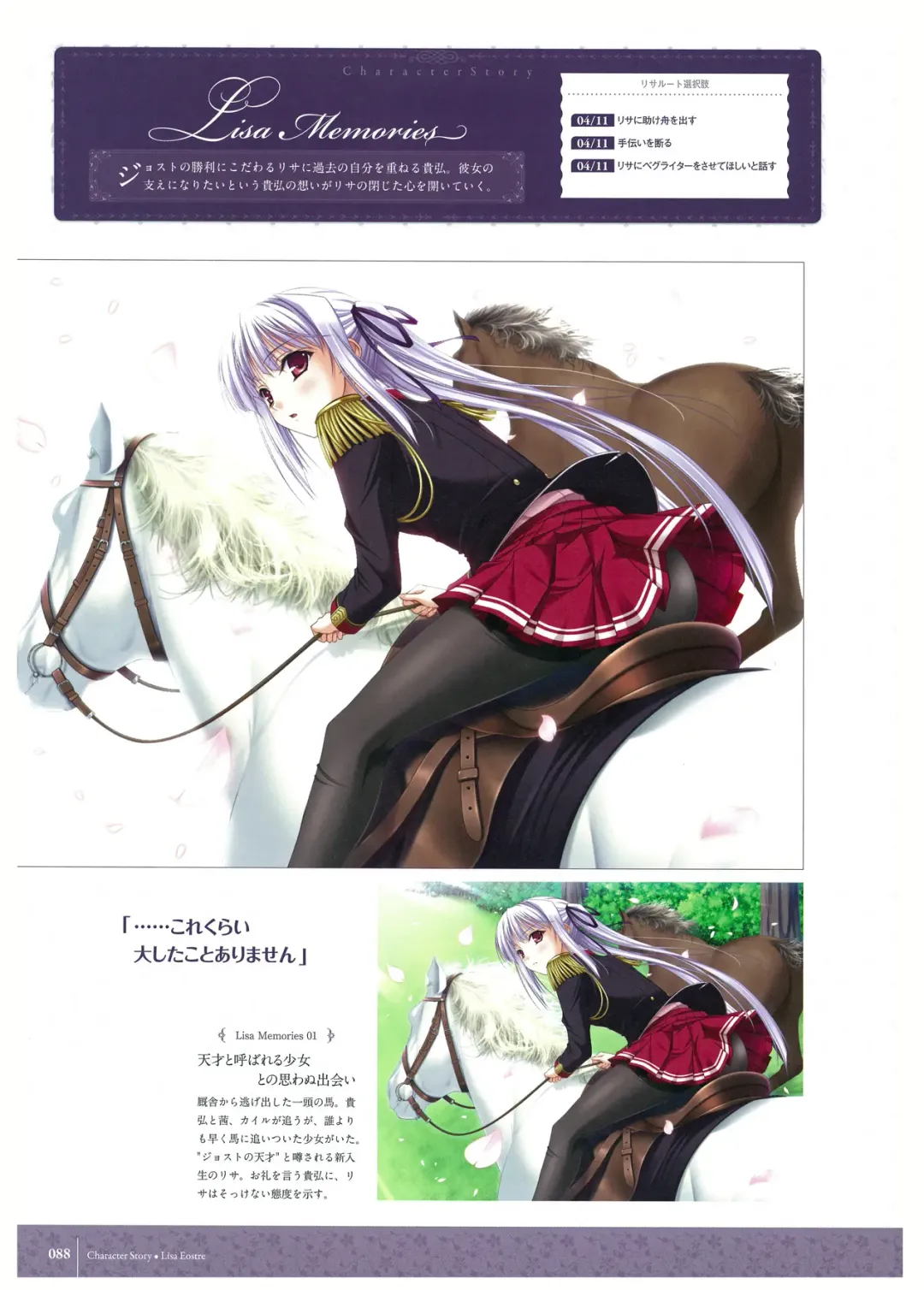 [Komori Kei] Walkure Romanze Visual Fan Book Fhentai - Page 90