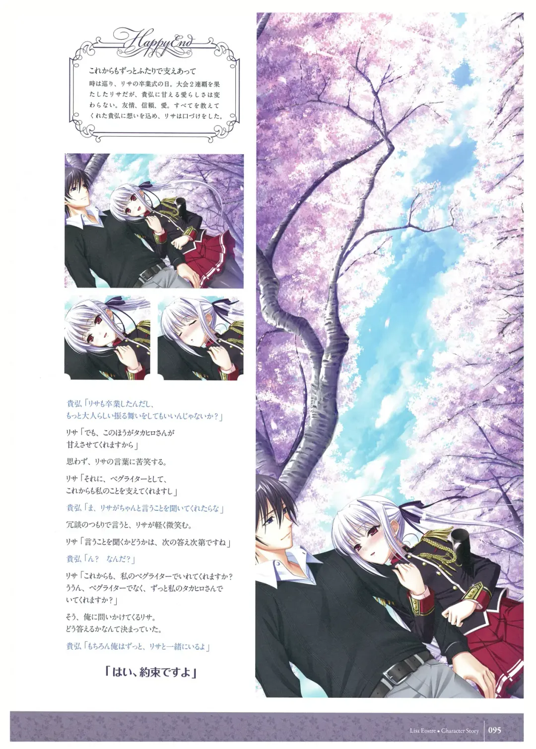 [Komori Kei] Walkure Romanze Visual Fan Book Fhentai - Page 97