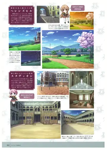 [Komori Kei] Walkure Romanze Visual Fan Book Fhentai - Page 164