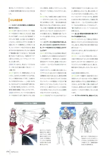 [Komori Kei] Walkure Romanze Visual Fan Book Fhentai - Page 176