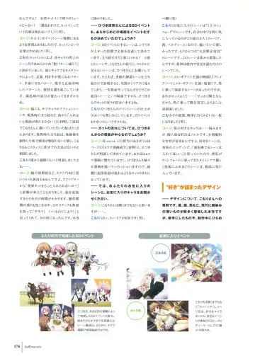 [Komori Kei] Walkure Romanze Visual Fan Book Fhentai - Page 178