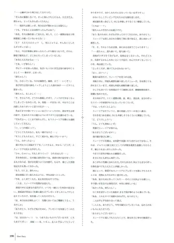 [Komori Kei] Walkure Romanze Visual Fan Book Fhentai - Page 192