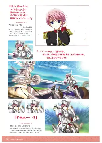 [Komori Kei] Walkure Romanze Visual Fan Book Fhentai - Page 38