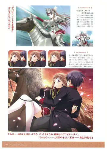 [Komori Kei] Walkure Romanze Visual Fan Book Fhentai - Page 74