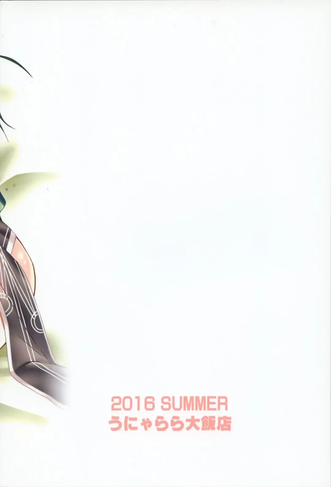 [Mabuchoko M] Uchi no Hishokan Tone 3 with Chikuma Fhentai - Page 26