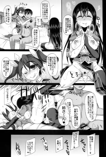 [Mabuchoko M] Uchi no Hishokan Tone 3 with Chikuma Fhentai - Page 24