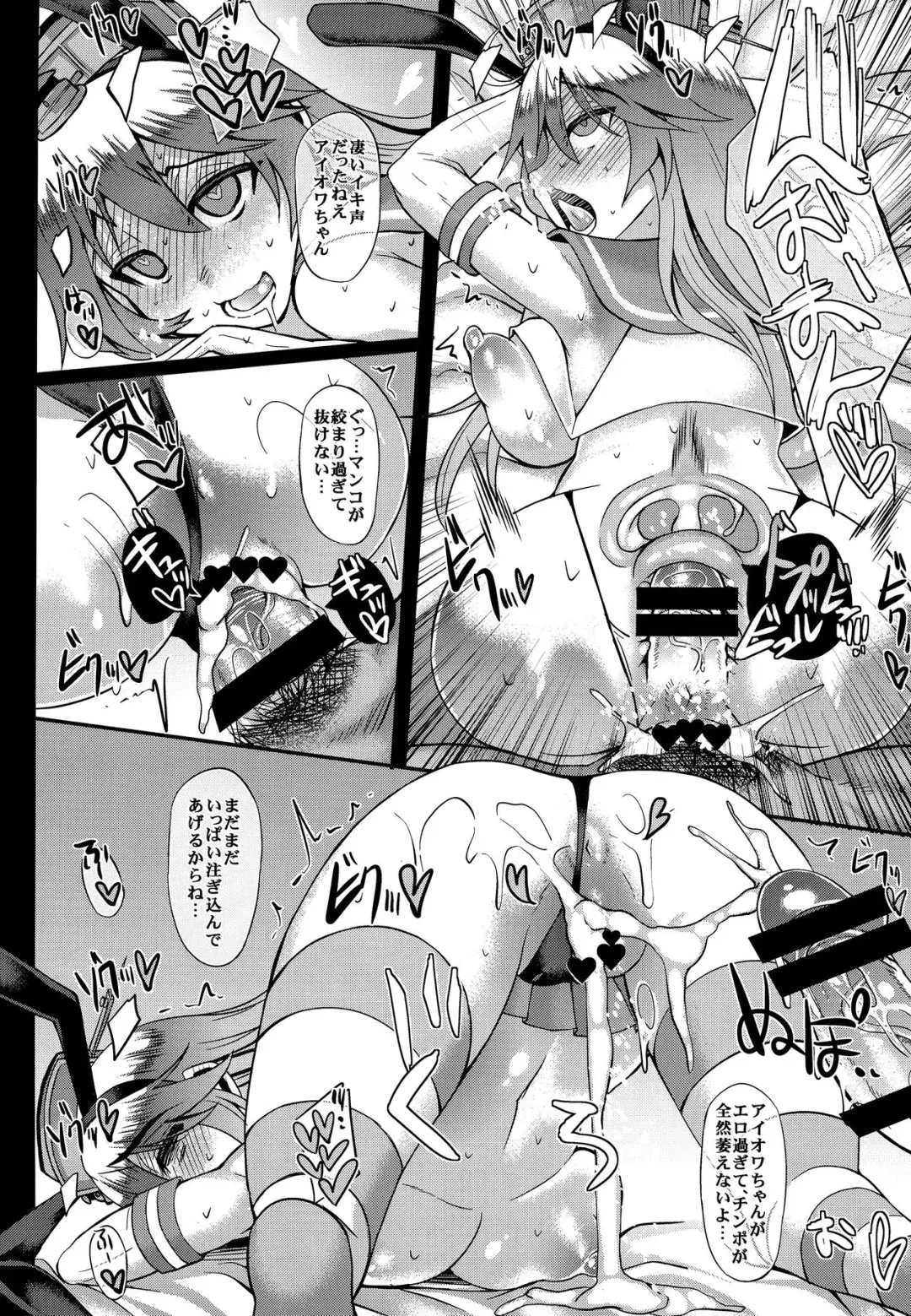 [Mabuchoko M] Oidemase Teitoku Goyoutashi Yuukaku ~Iowa Hen~ Fhentai - Page 13