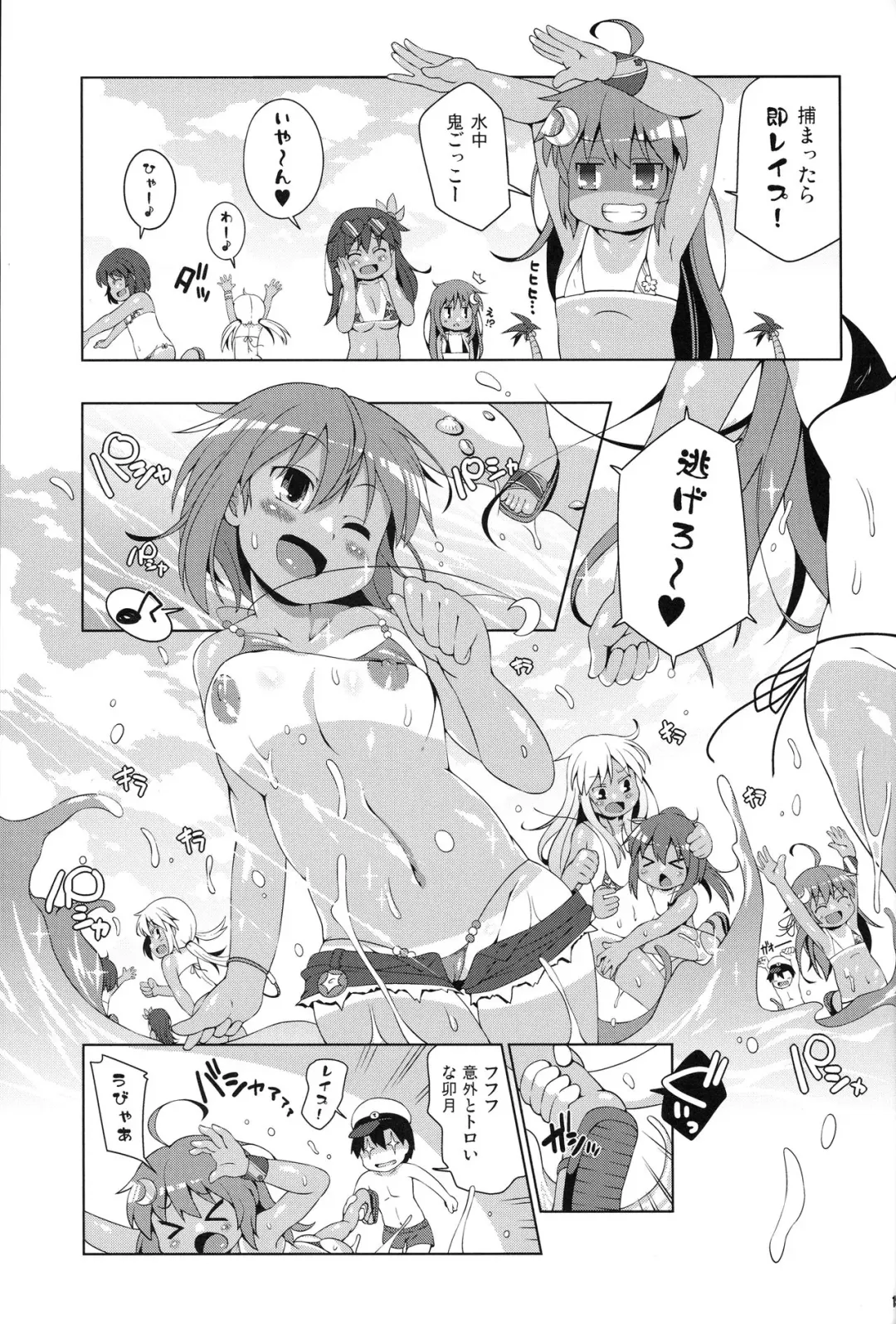 [Sugiura Sen] Micro Bikini Kiro Mutsuki-gataa!! Fhentai - Page 14