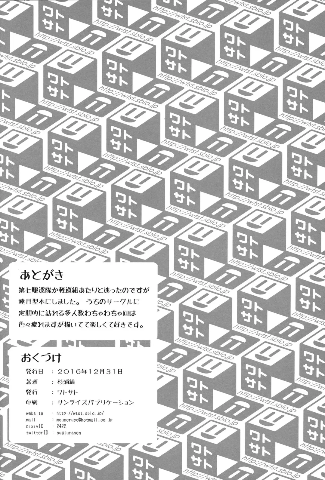 [Sugiura Sen] Micro Bikini Kiro Mutsuki-gataa!! Fhentai - Page 25