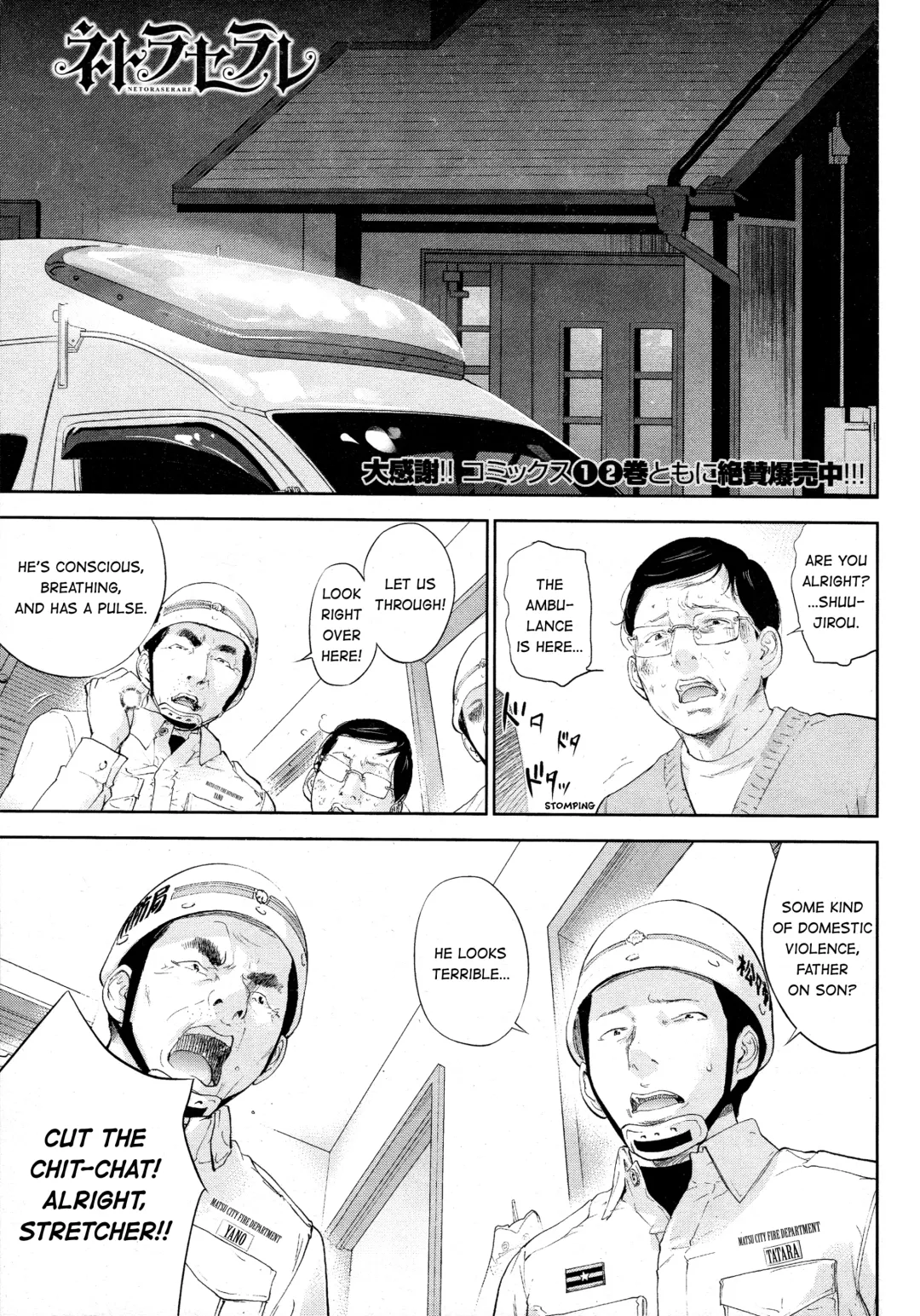 [Shikishiro Konomi] Netoraserare 3 Fhentai - Page 133