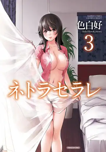 Read [Shikishiro Konomi] Netoraserare 3 - Fhentai
