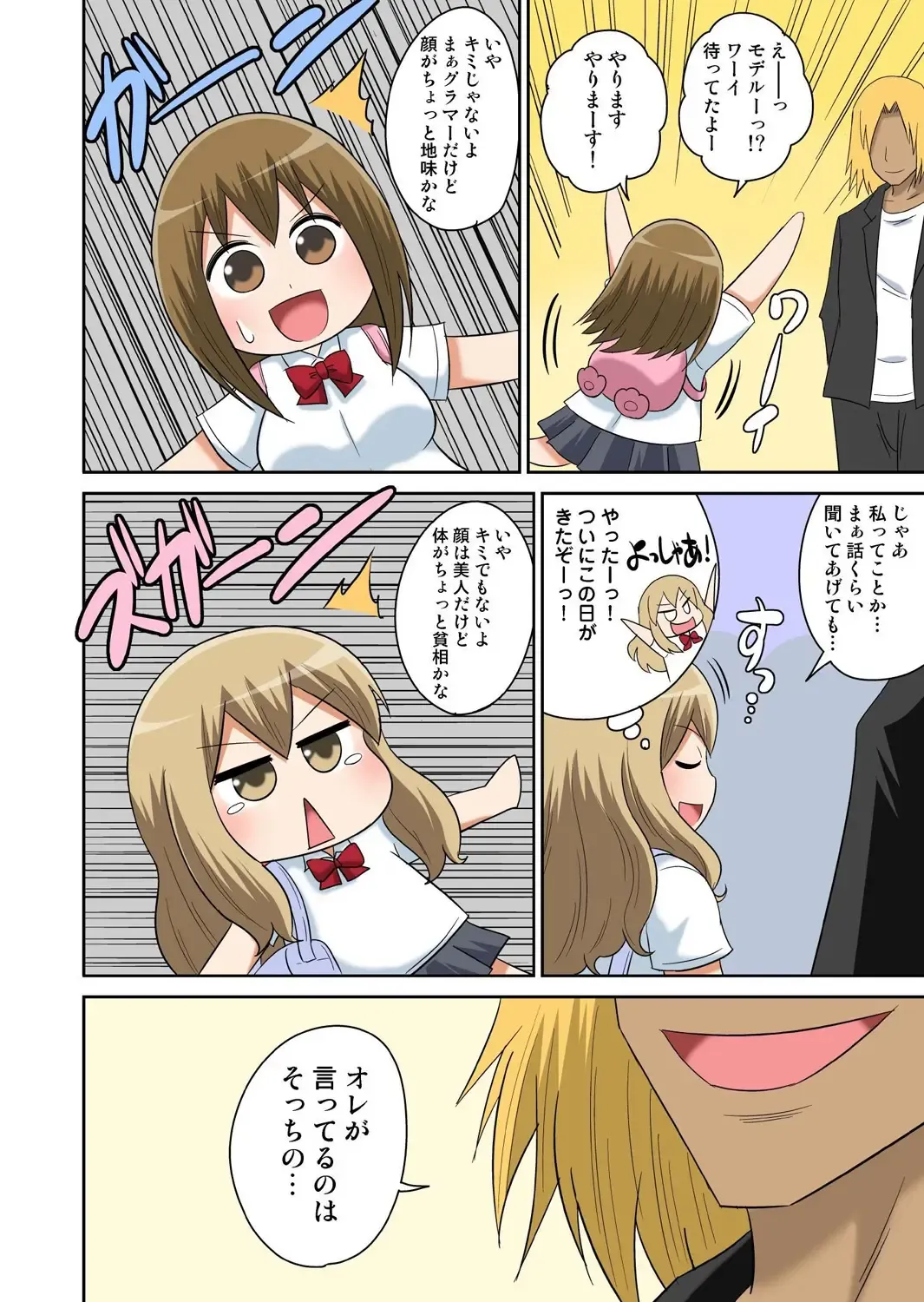 [Iguchi Sentarou] Classmate to Ecchi Jugyou 7 Fhentai - Page 24