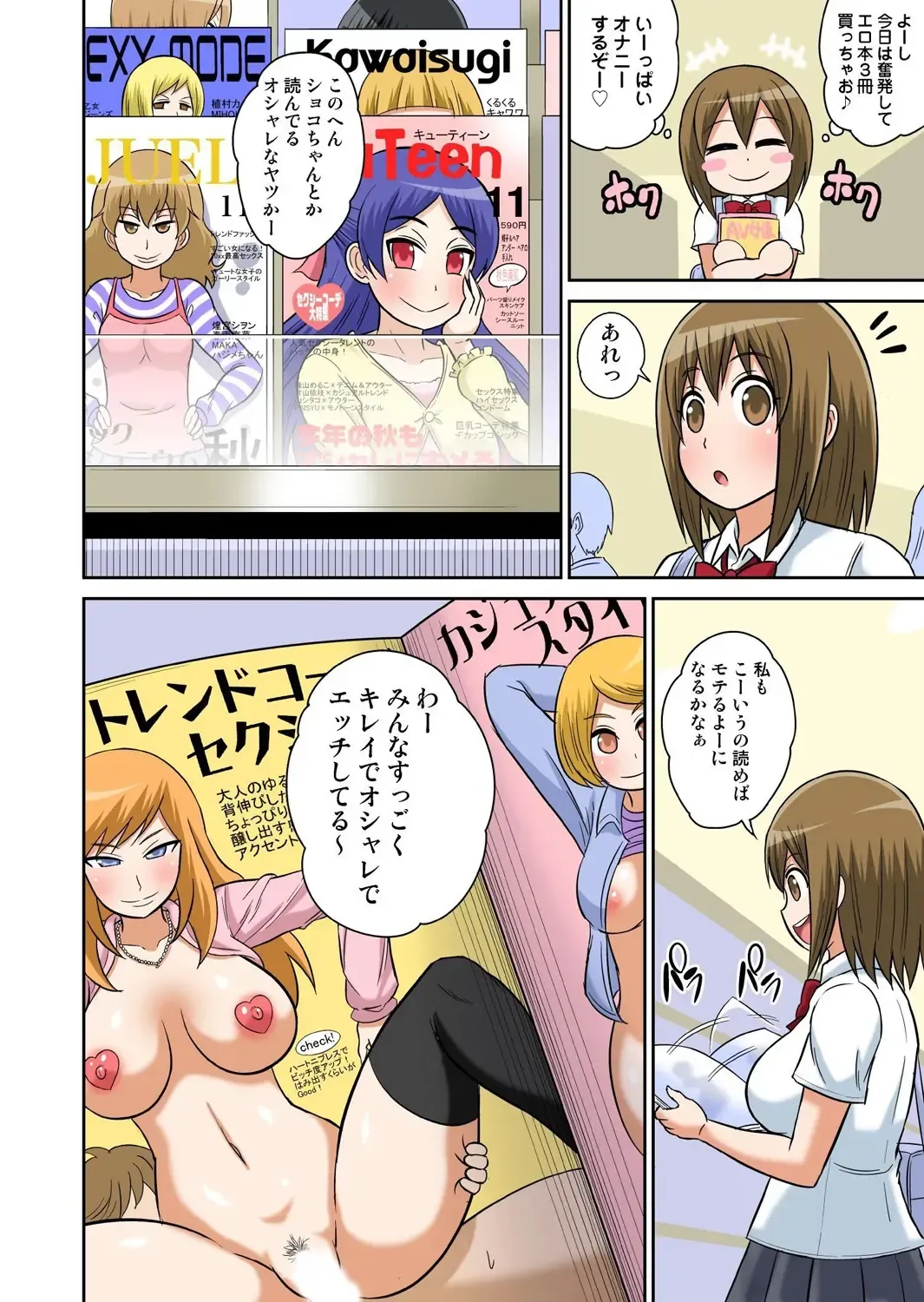 [Iguchi Sentarou] Classmate to Ecchi Jugyou 7 Fhentai - Page 3