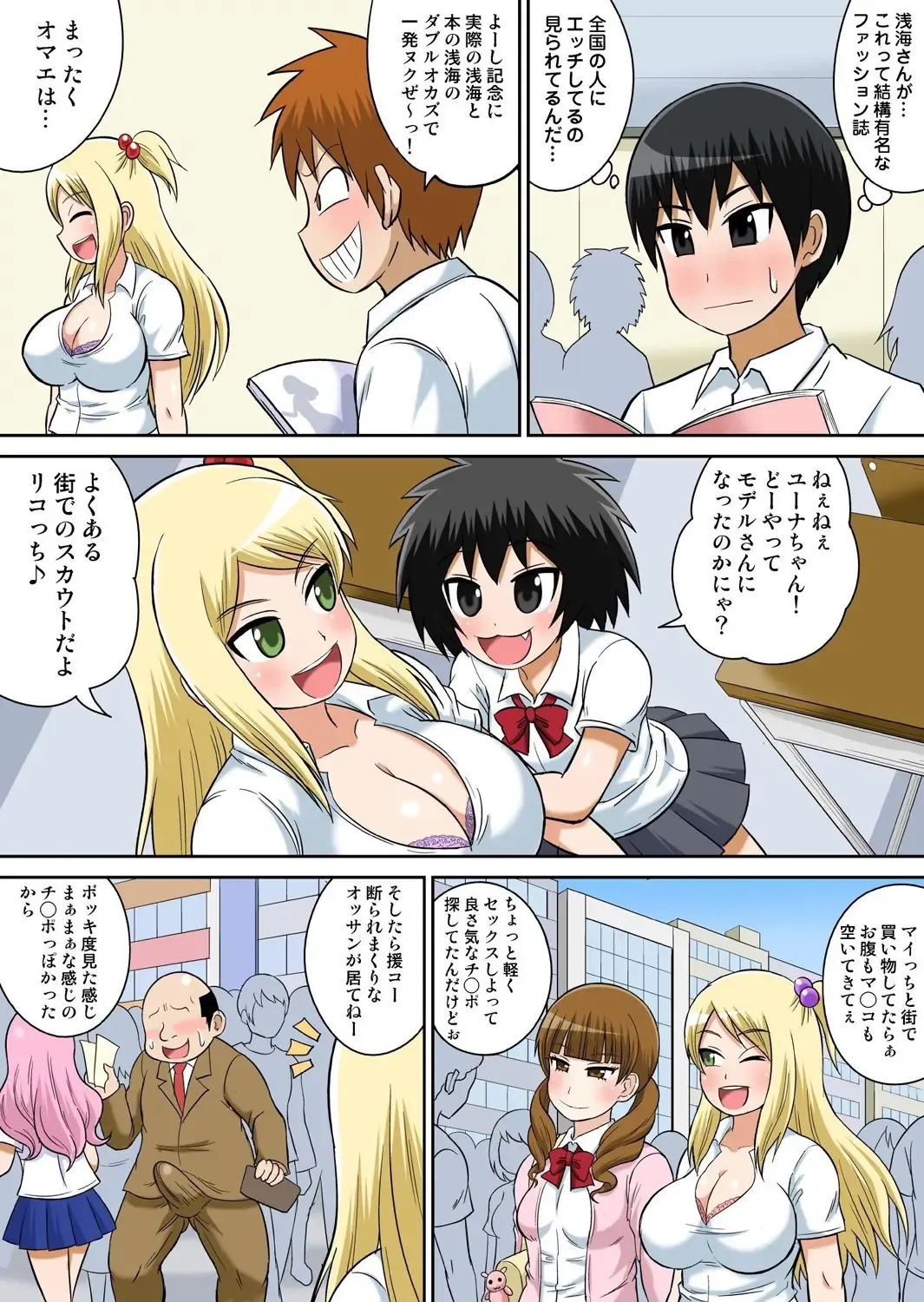[Iguchi Sentarou] Classmate to Ecchi Jugyou 7 Fhentai - Page 7