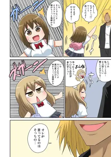 [Iguchi Sentarou] Classmate to Ecchi Jugyou 7 Fhentai - Page 24