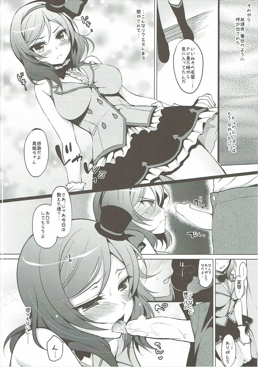 [Ninoko] Rose Red Princess Fhentai - Page 17