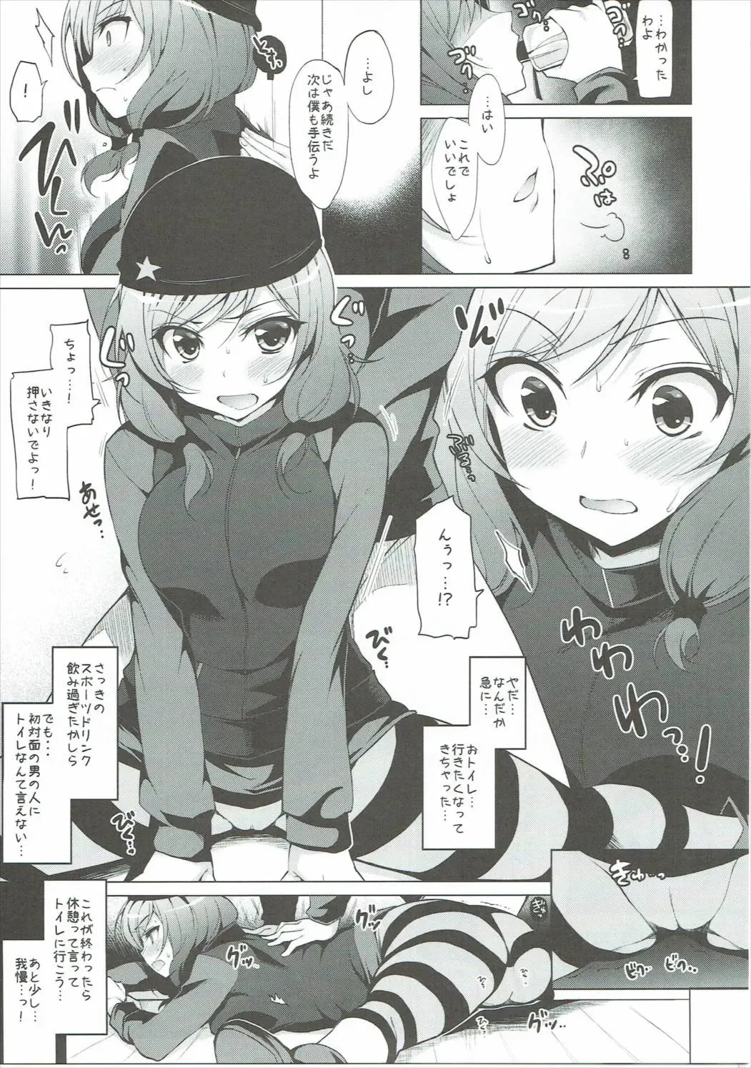 [Ninoko] Rose Red Princess Fhentai - Page 30