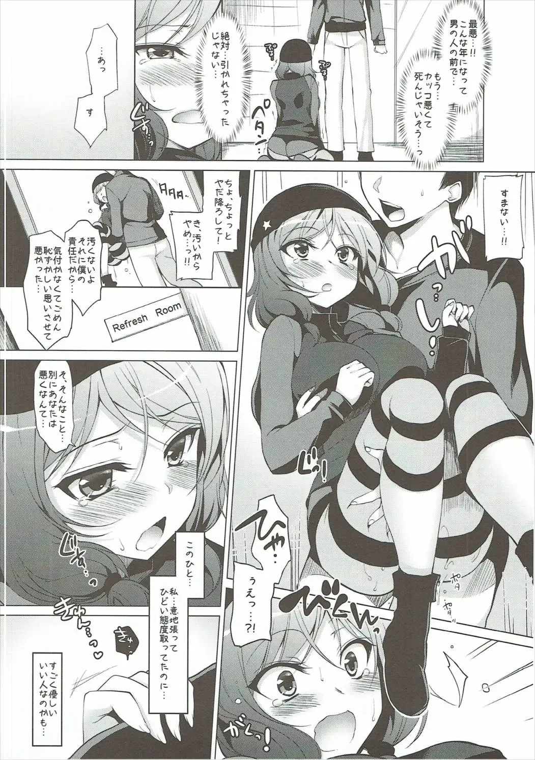 [Ninoko] Rose Red Princess Fhentai - Page 33