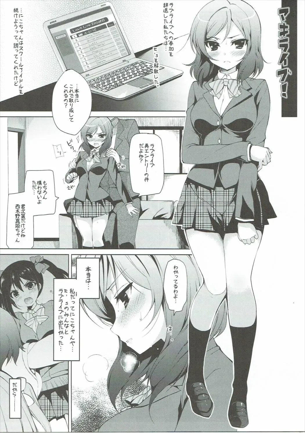 [Ninoko] Rose Red Princess Fhentai - Page 6