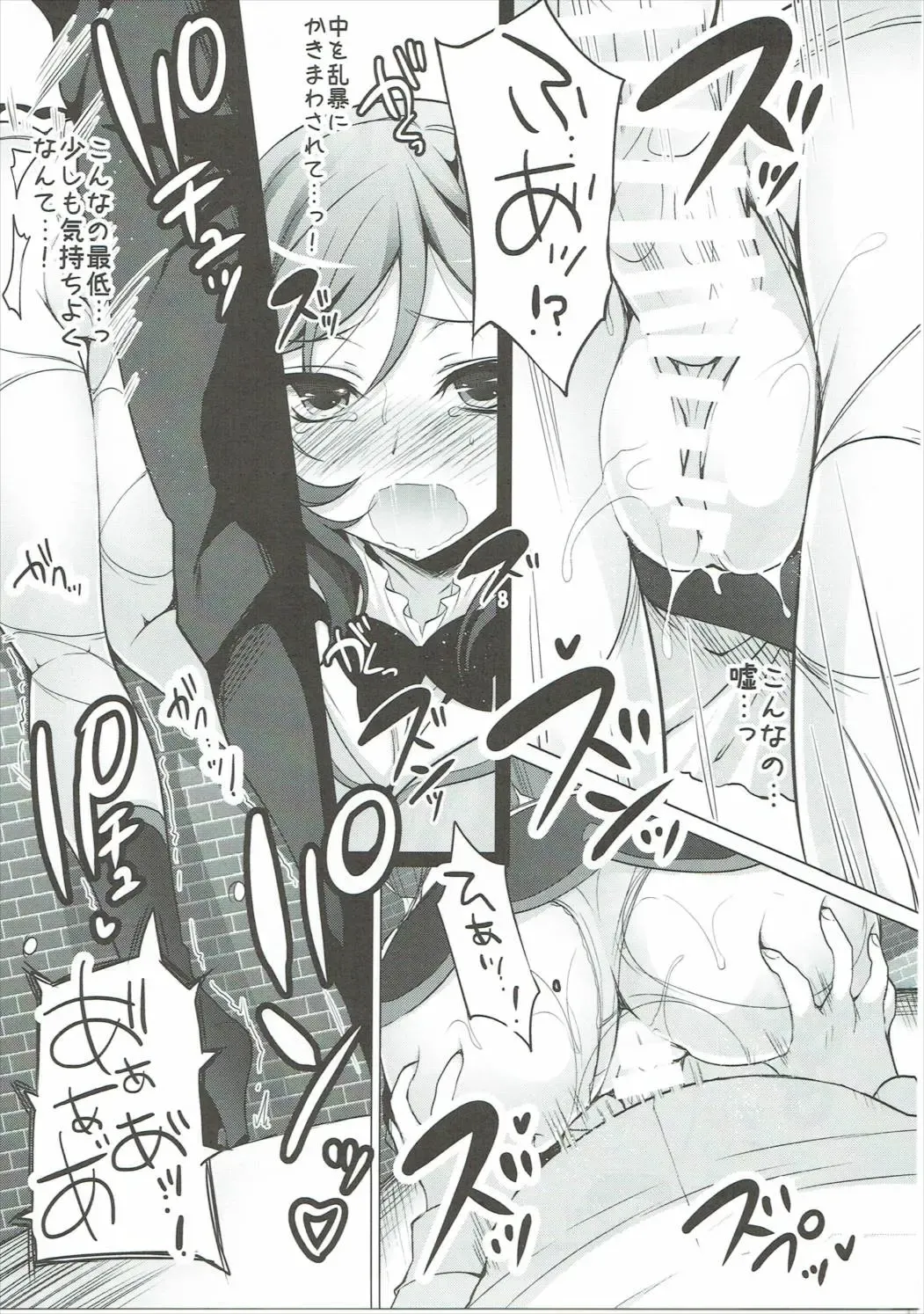 [Ninoko] Rose Red Princess Fhentai - Page 66