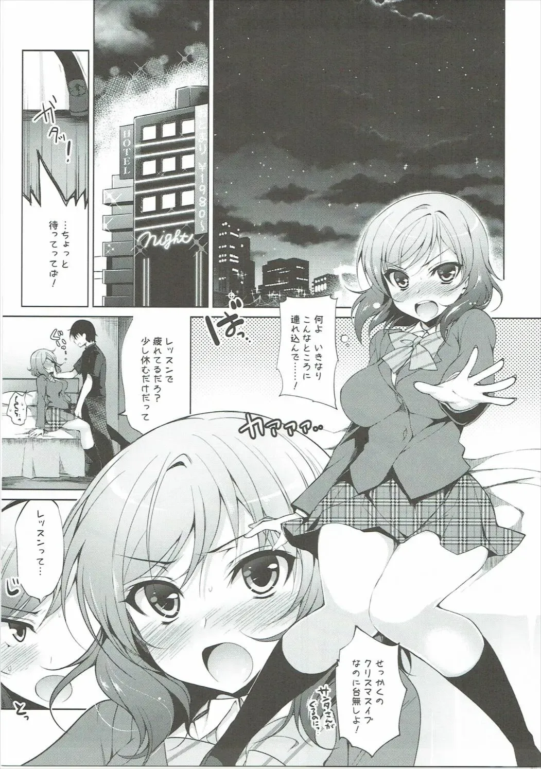 [Ninoko] Rose Red Princess Fhentai - Page 72